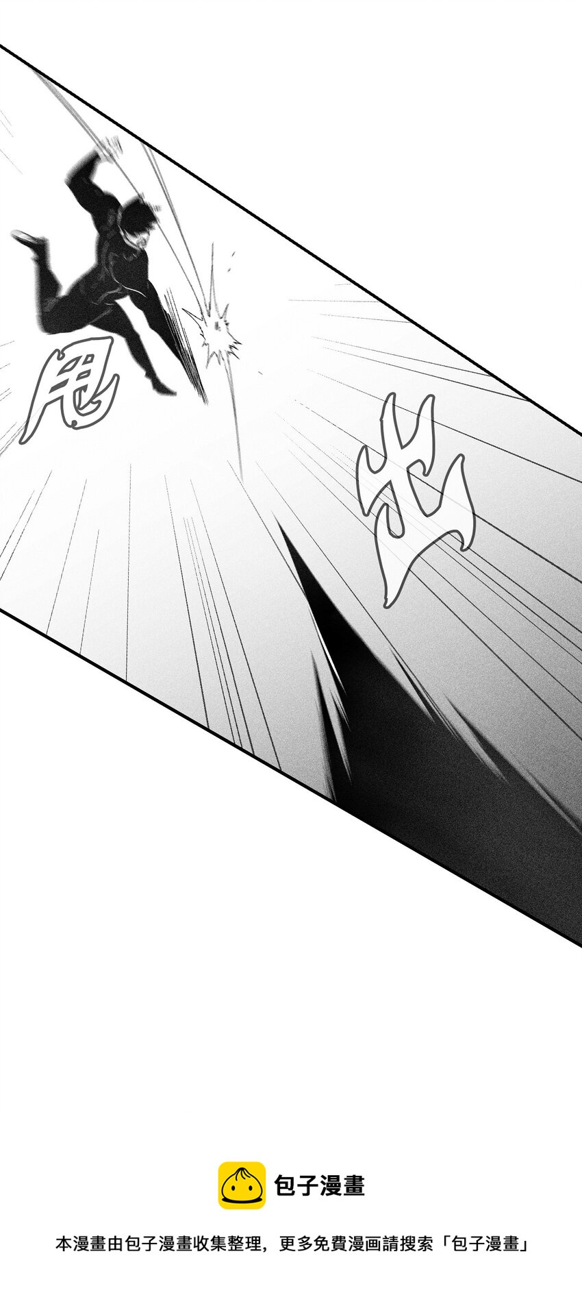 《降兽至尊》112 穷追不舍的苍宫道士 第21页