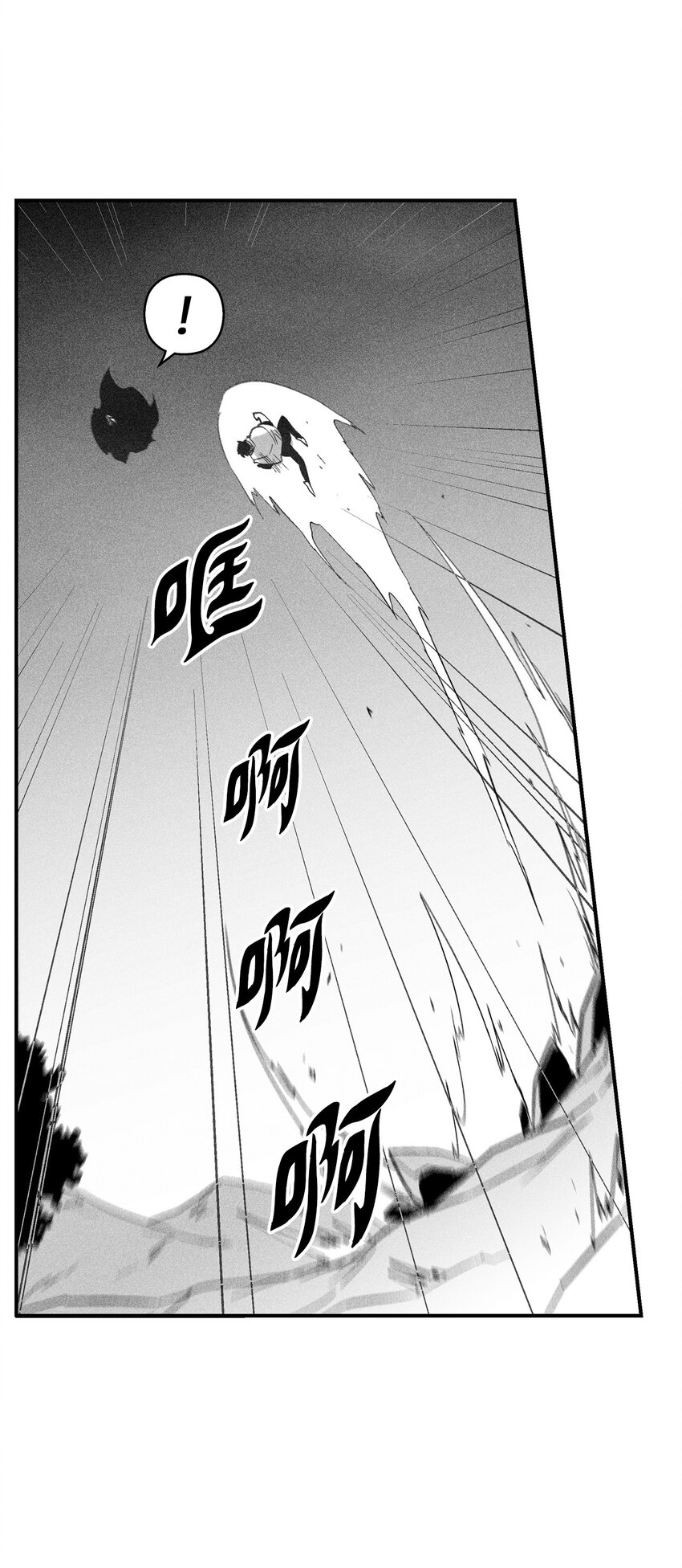 《降兽至尊》112 穷追不舍的苍宫道士 第24页
