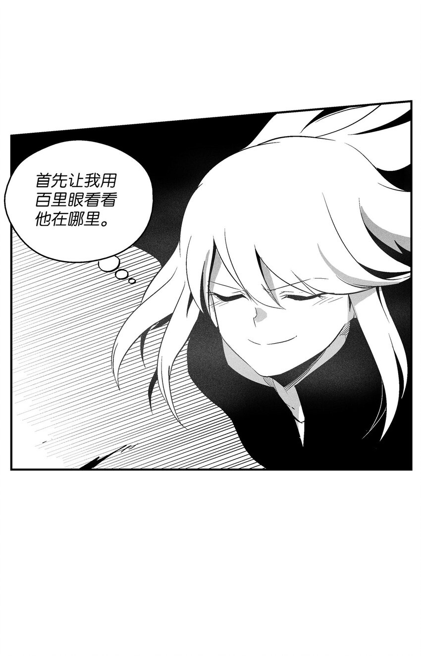 《降兽至尊》112 穷追不舍的苍宫道士 第2页