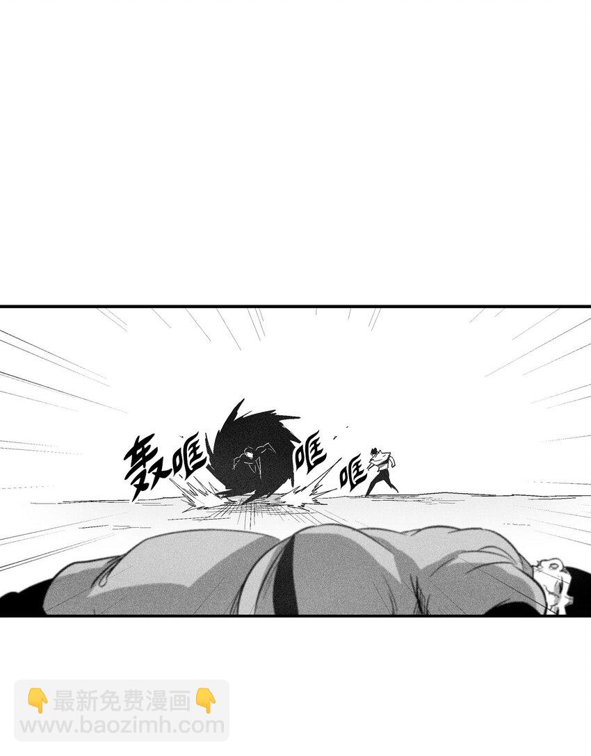 《降兽至尊》112 穷追不舍的苍宫道士 第30页