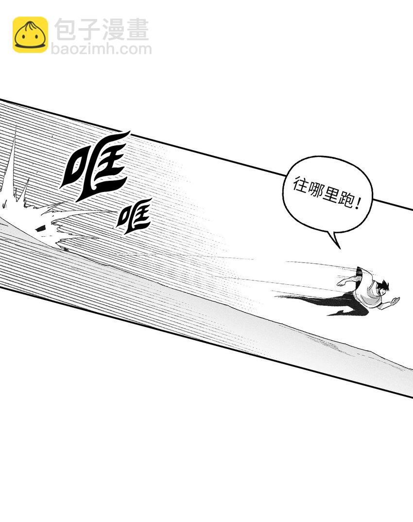 《降兽至尊》112 穷追不舍的苍宫道士 第31页