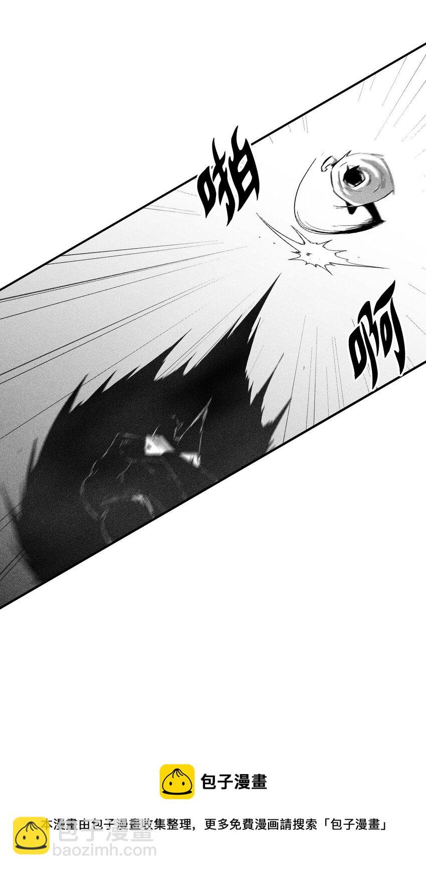 《降兽至尊》112 穷追不舍的苍宫道士 第33页
