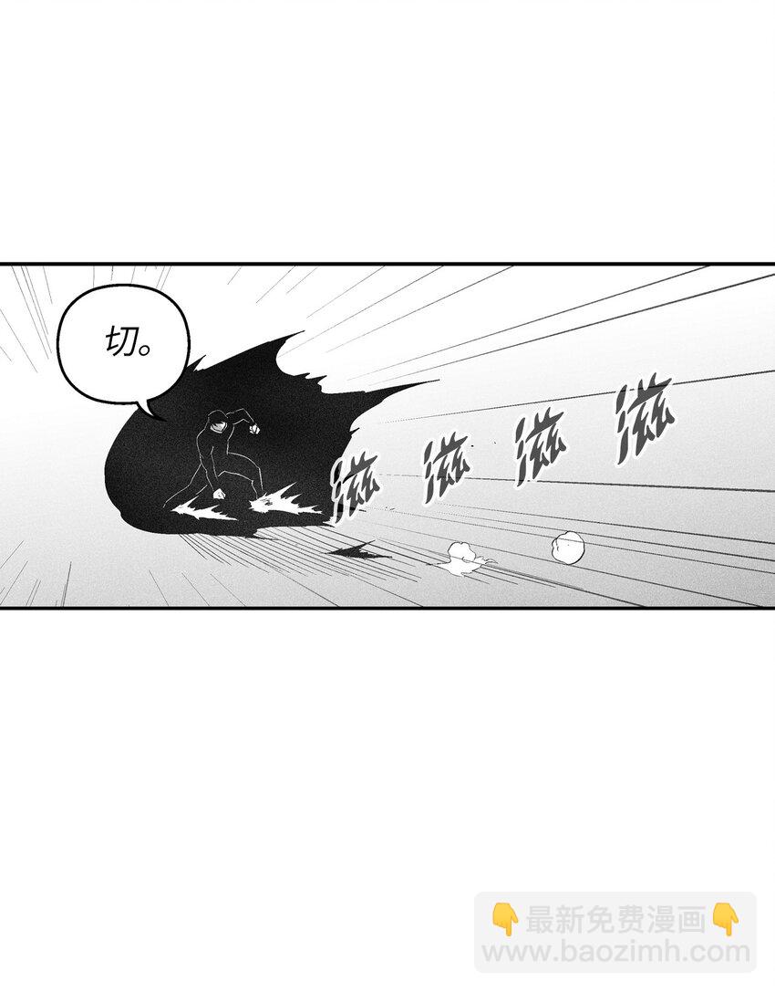 《降兽至尊》112 穷追不舍的苍宫道士 第34页