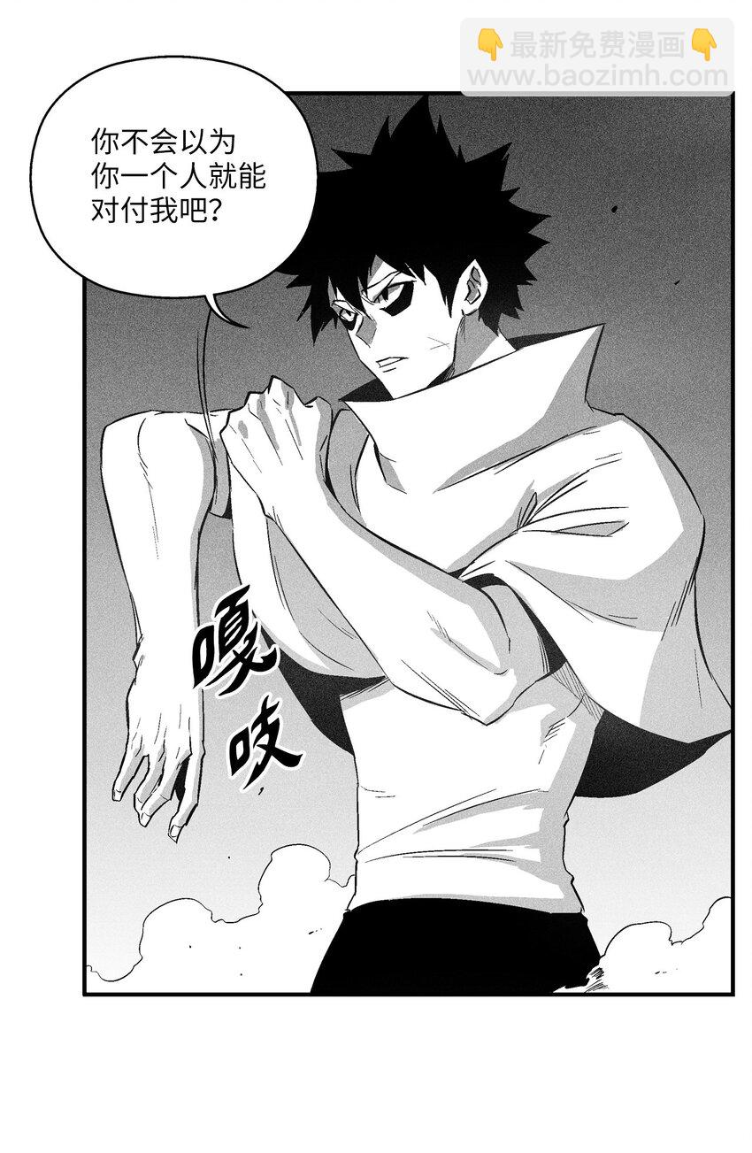 《降兽至尊》112 穷追不舍的苍宫道士 第35页