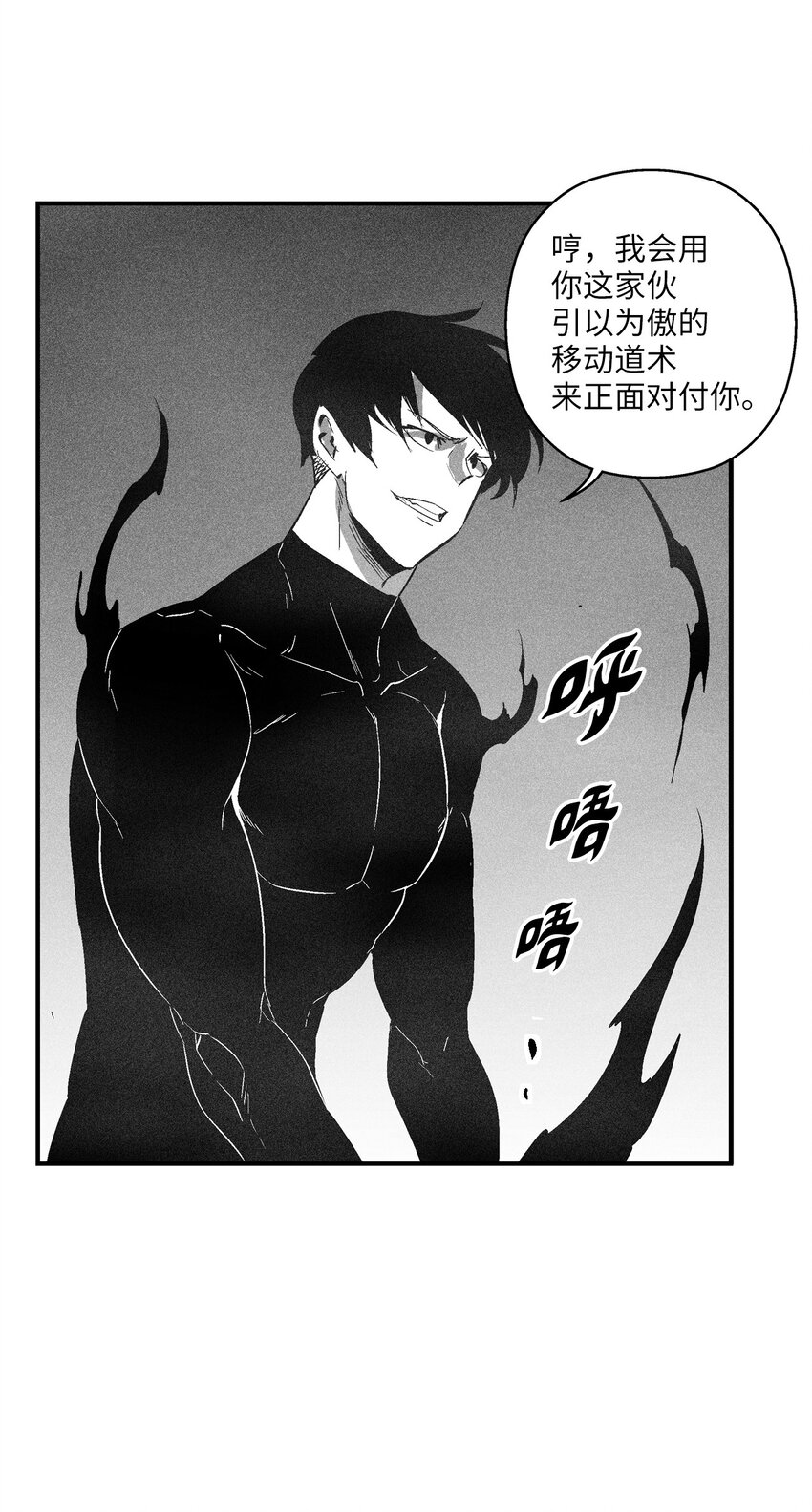 《降兽至尊》112 穷追不舍的苍宫道士 第36页