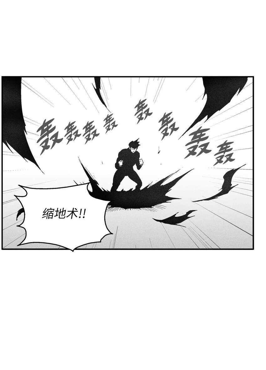 《降兽至尊》112 穷追不舍的苍宫道士 第38页
