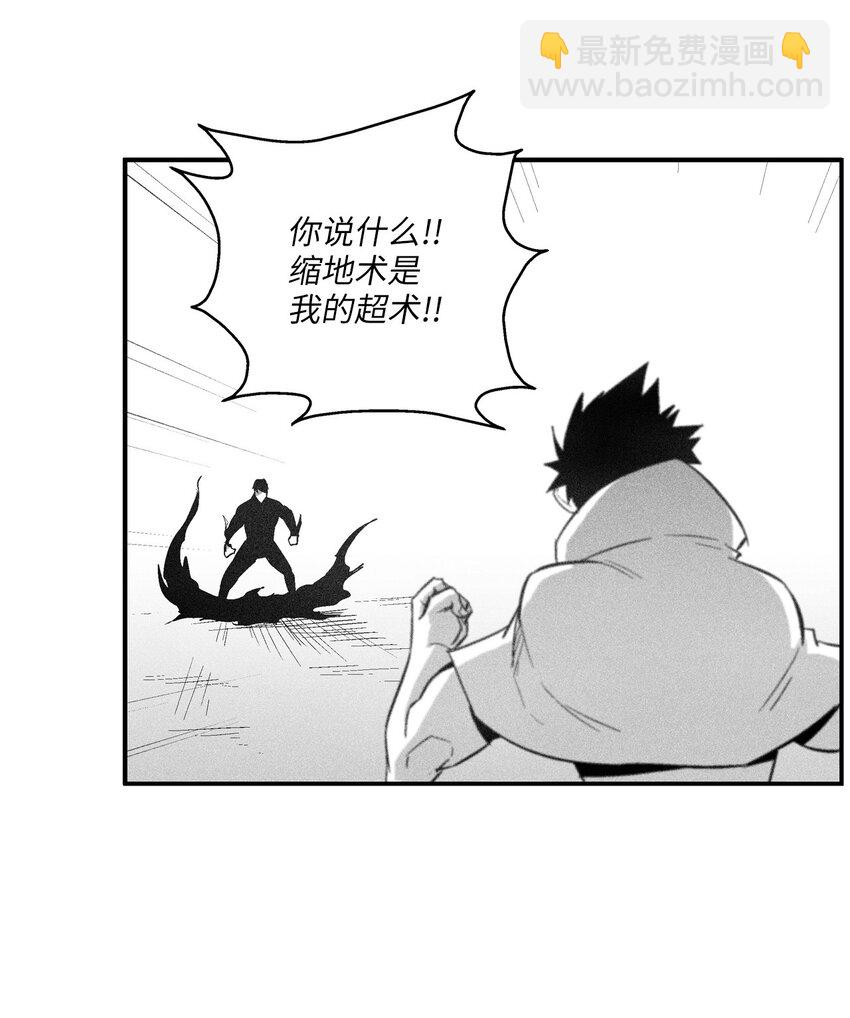 《降兽至尊》112 穷追不舍的苍宫道士 第39页