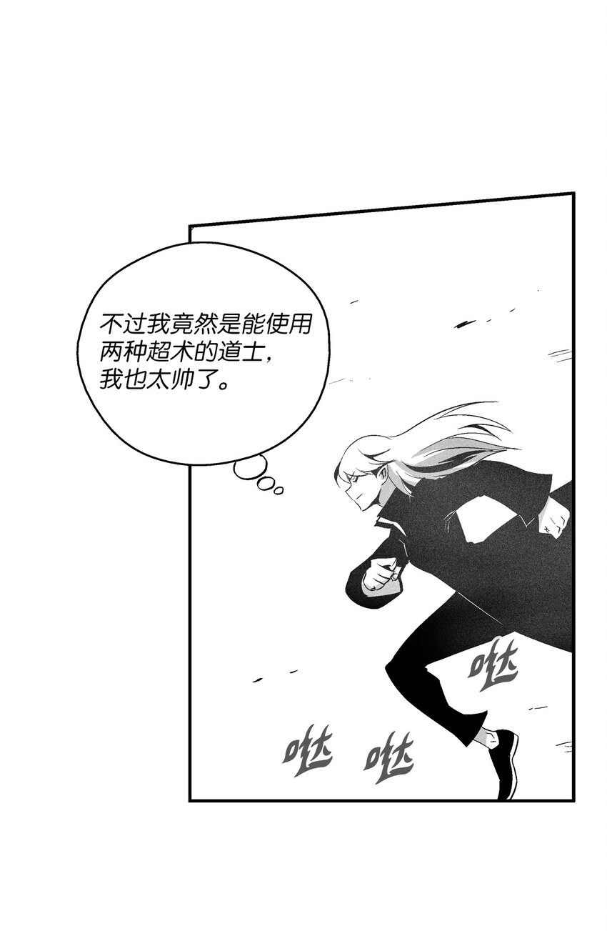 《降兽至尊》112 穷追不舍的苍宫道士 第3页