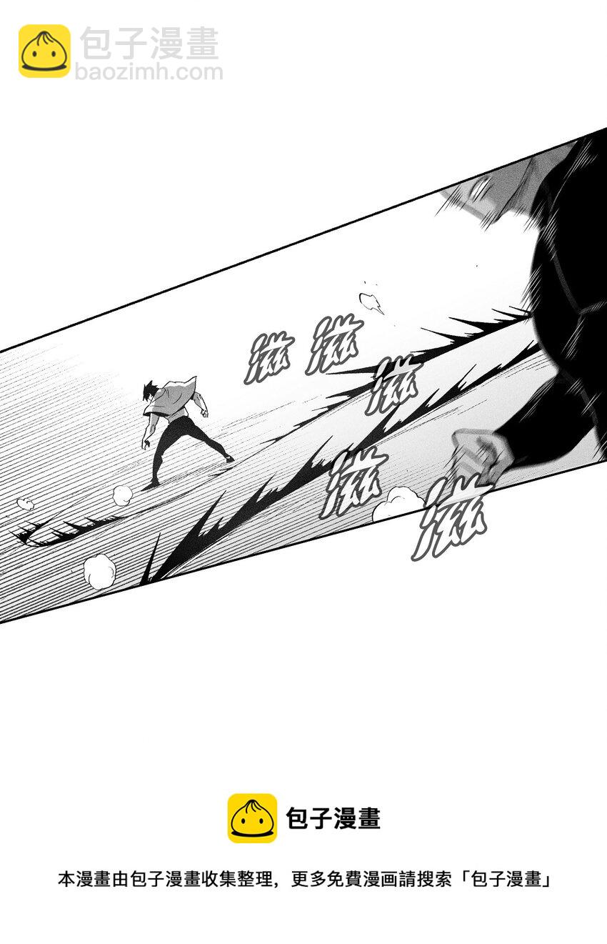 《降兽至尊》112 穷追不舍的苍宫道士 第45页