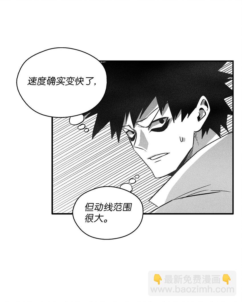 《降兽至尊》112 穷追不舍的苍宫道士 第46页