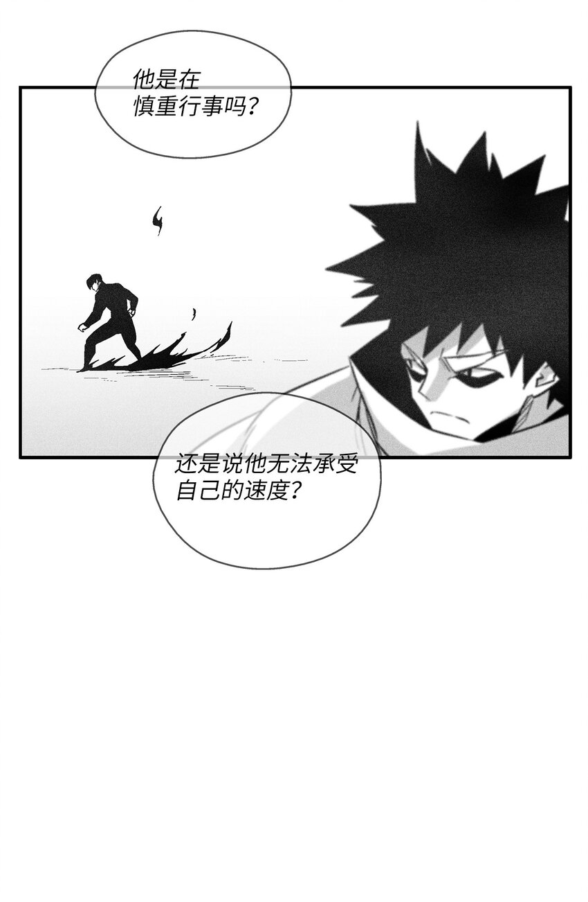 《降兽至尊》112 穷追不舍的苍宫道士 第47页