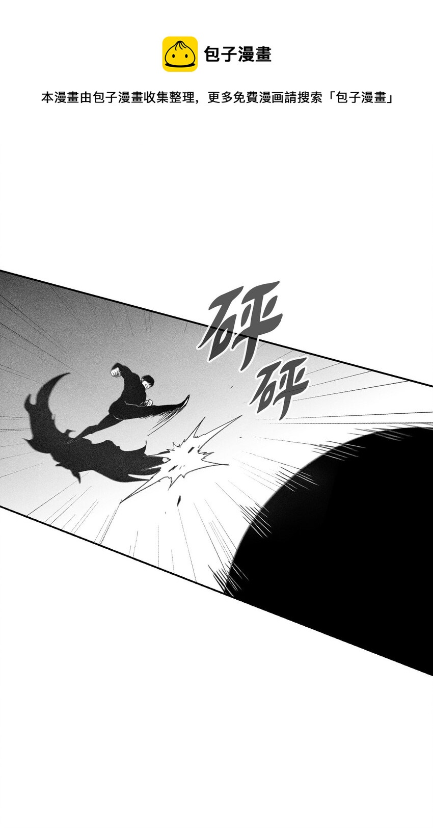 《降兽至尊》112 穷追不舍的苍宫道士 第49页