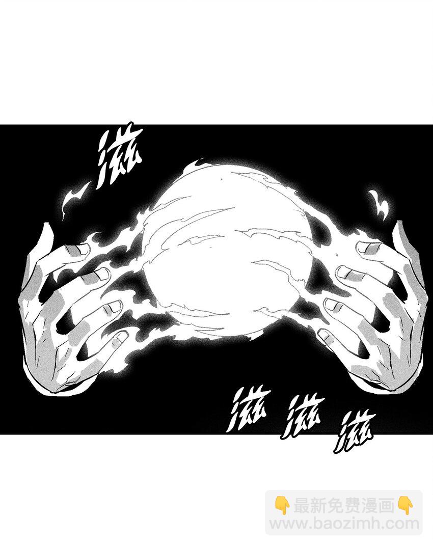 《降兽至尊》112 穷追不舍的苍宫道士 第8页