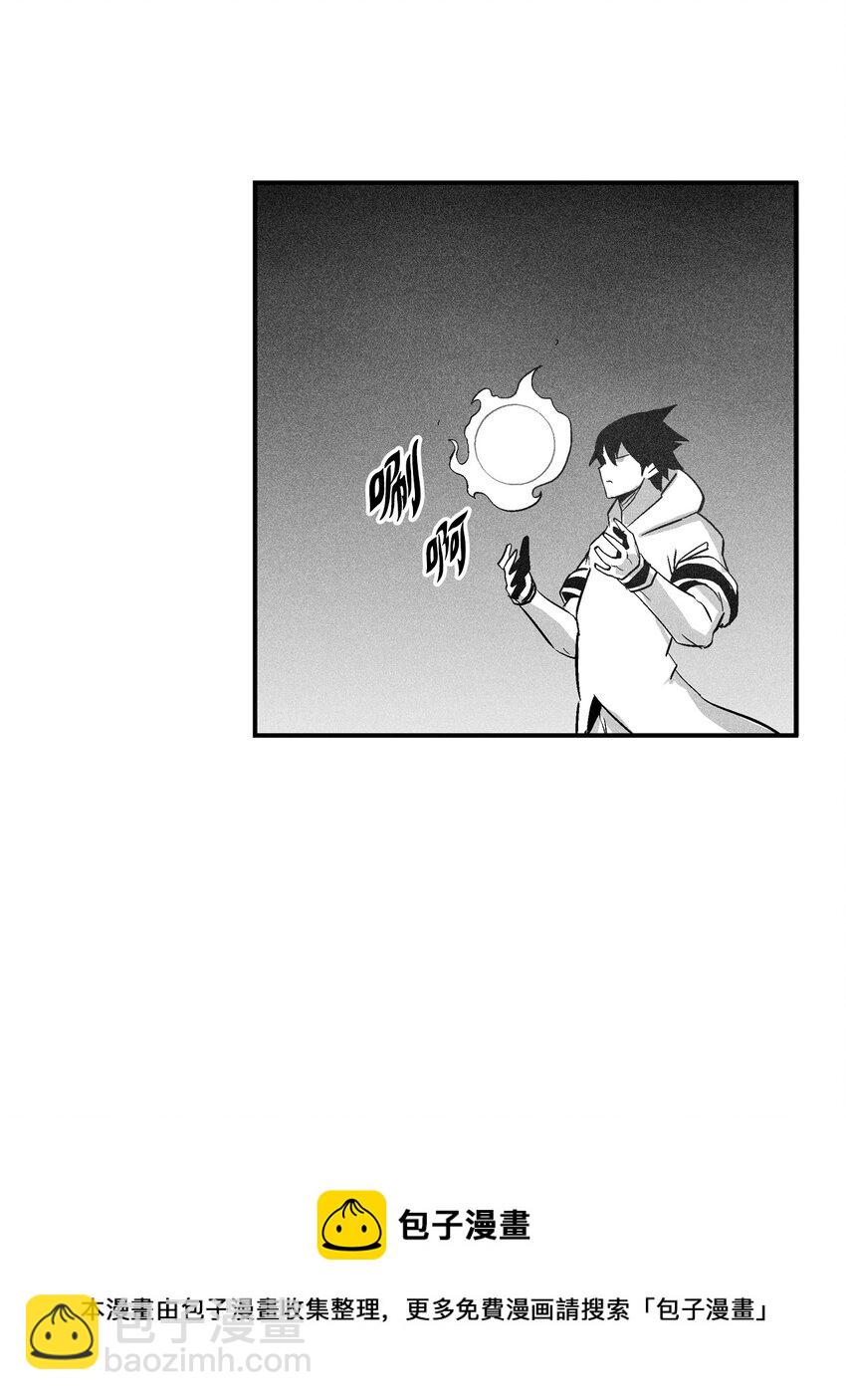 《降兽至尊》112 穷追不舍的苍宫道士 第9页
