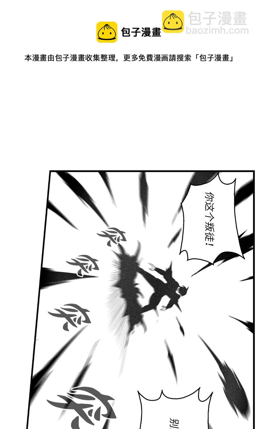 《降兽至尊》114 昔日朋友间的对决 第13页