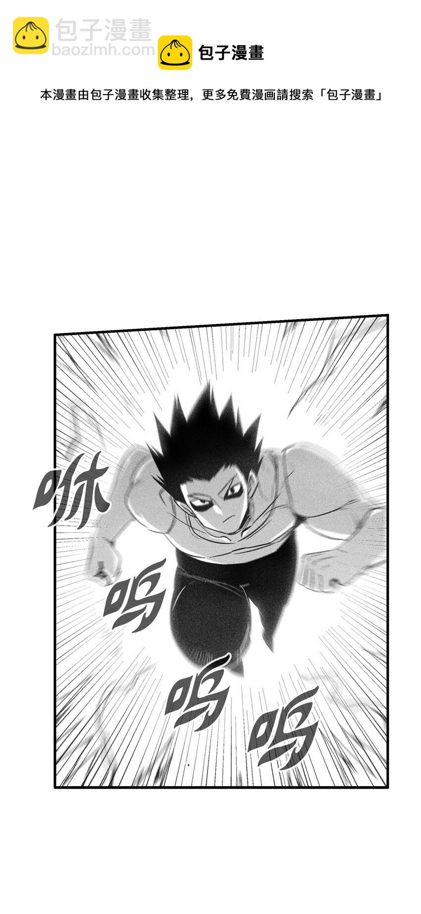 《降兽至尊》114 昔日朋友间的对决 第17页