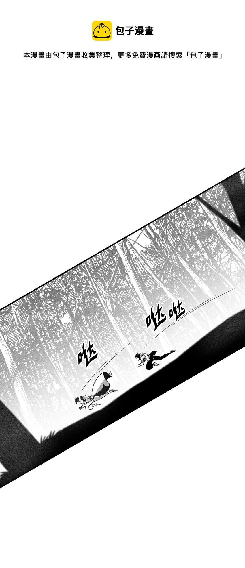 《降兽至尊》114 昔日朋友间的对决 第1页