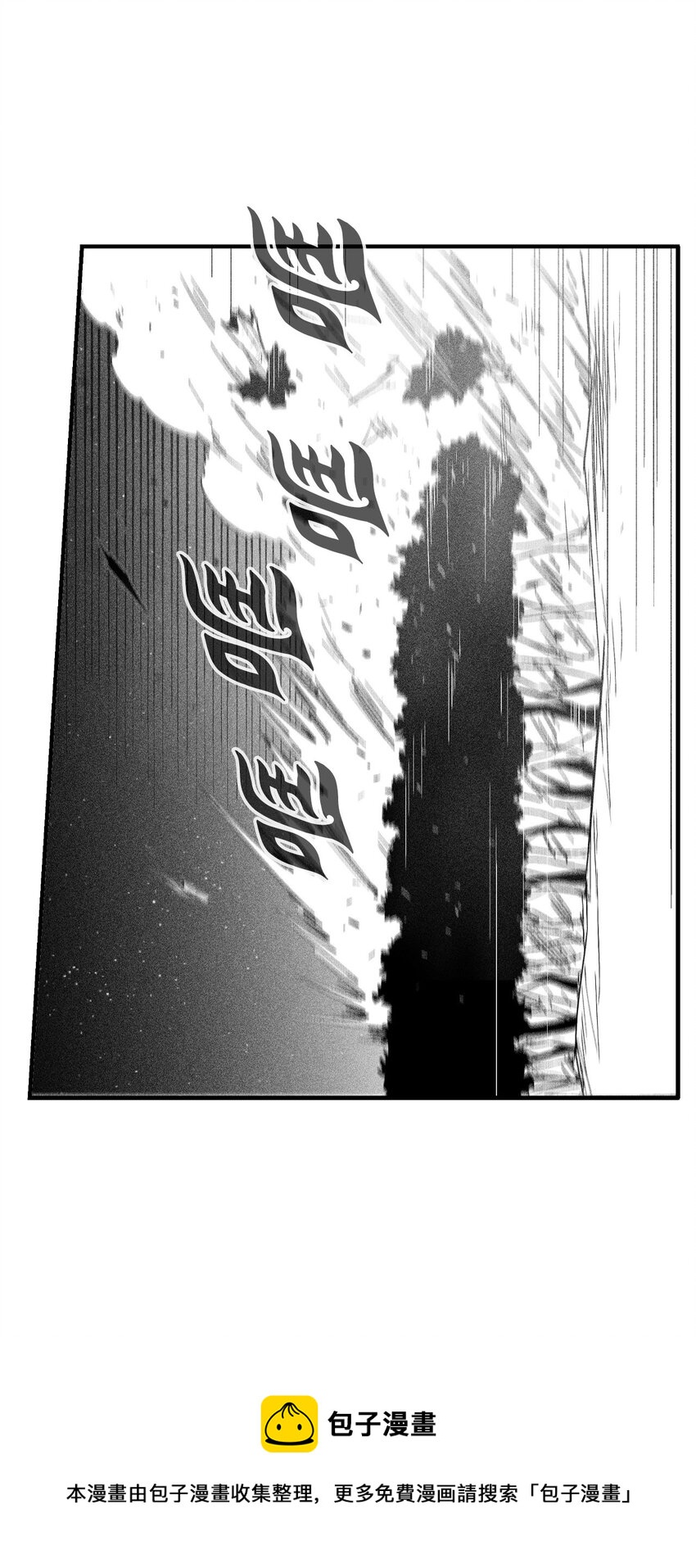 《降兽至尊》114 昔日朋友间的对决 第21页