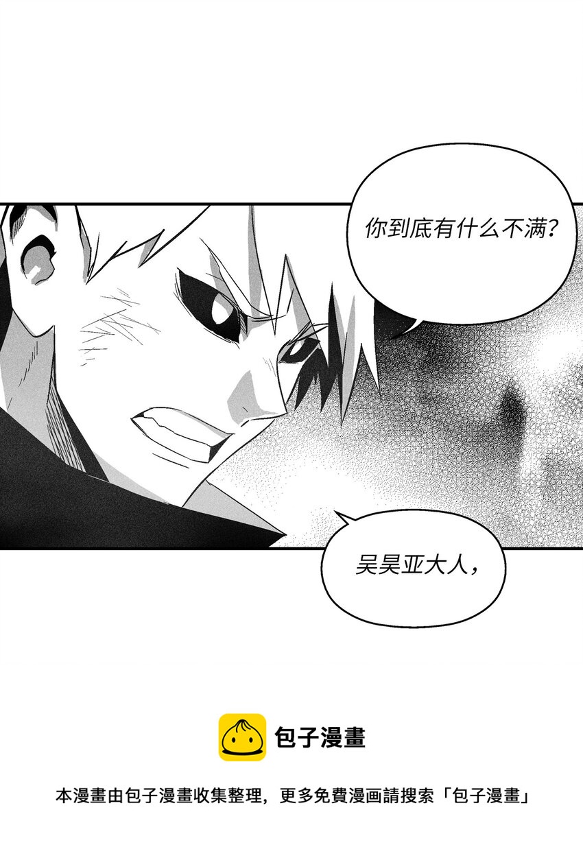 《降兽至尊》114 昔日朋友间的对决 第25页