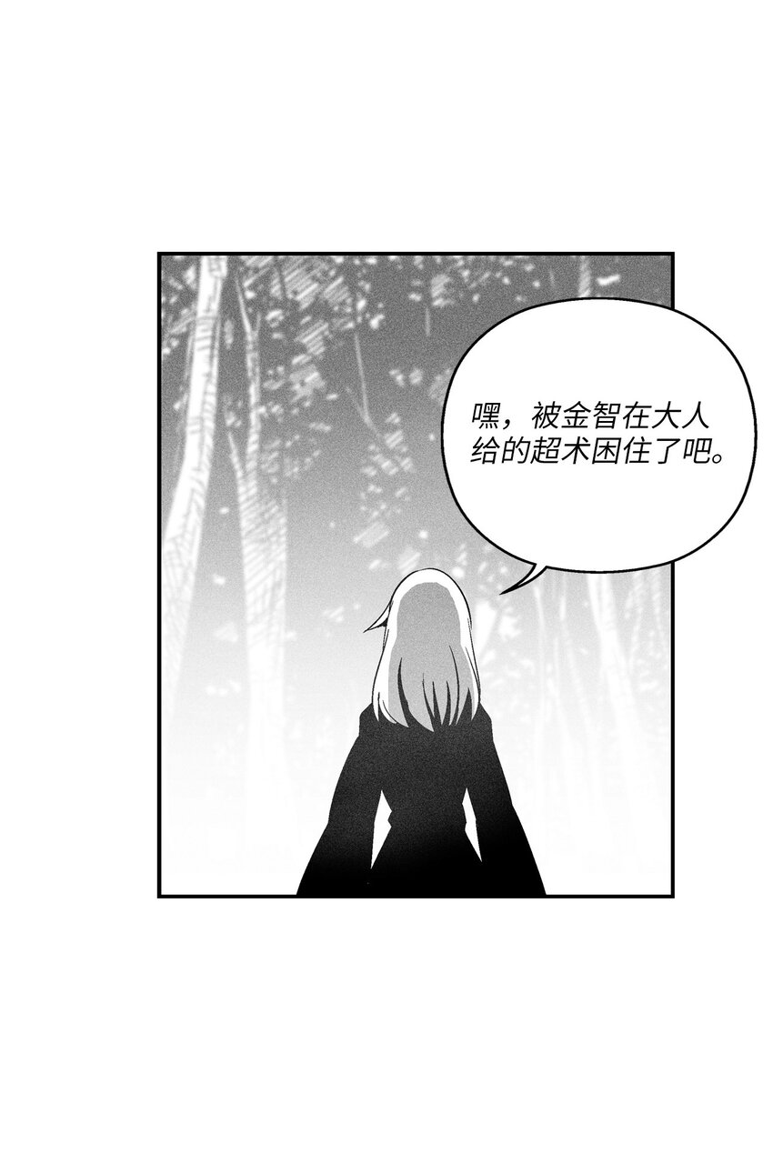 《降兽至尊》114 昔日朋友间的对决 第2页