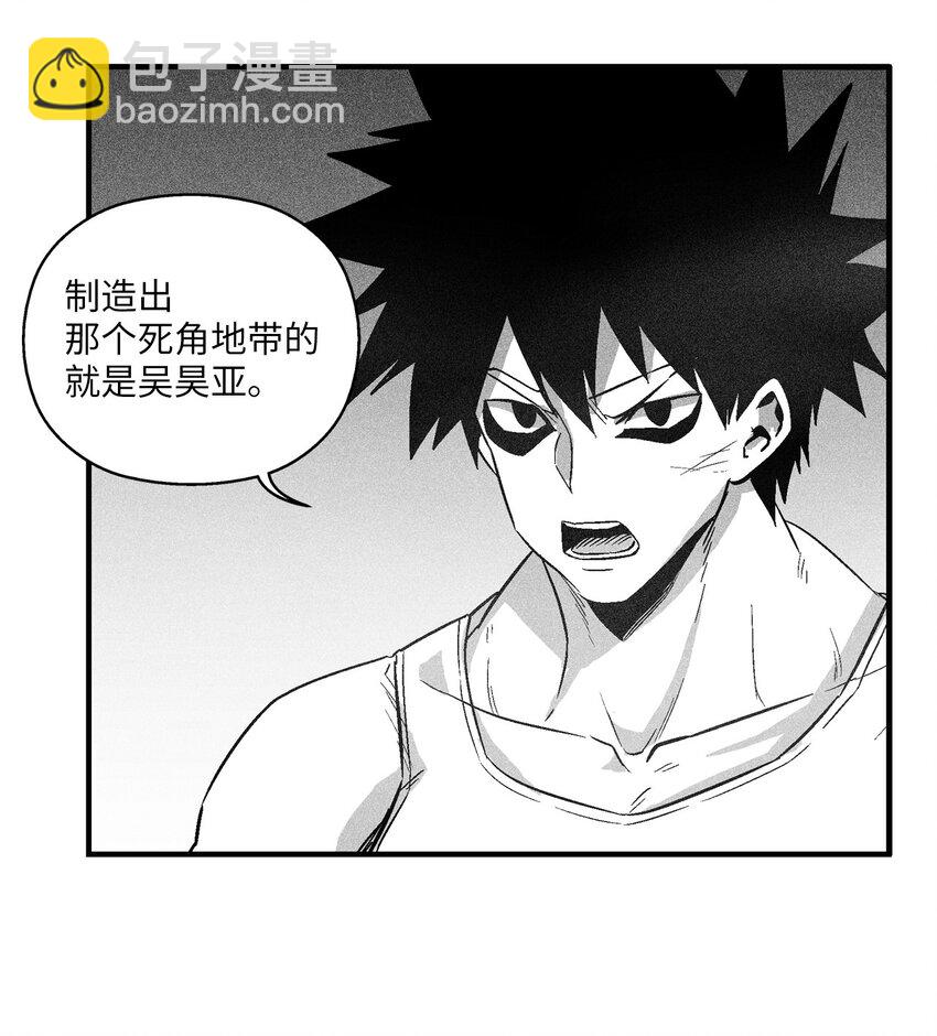 《降兽至尊》114 昔日朋友间的对决 第30页