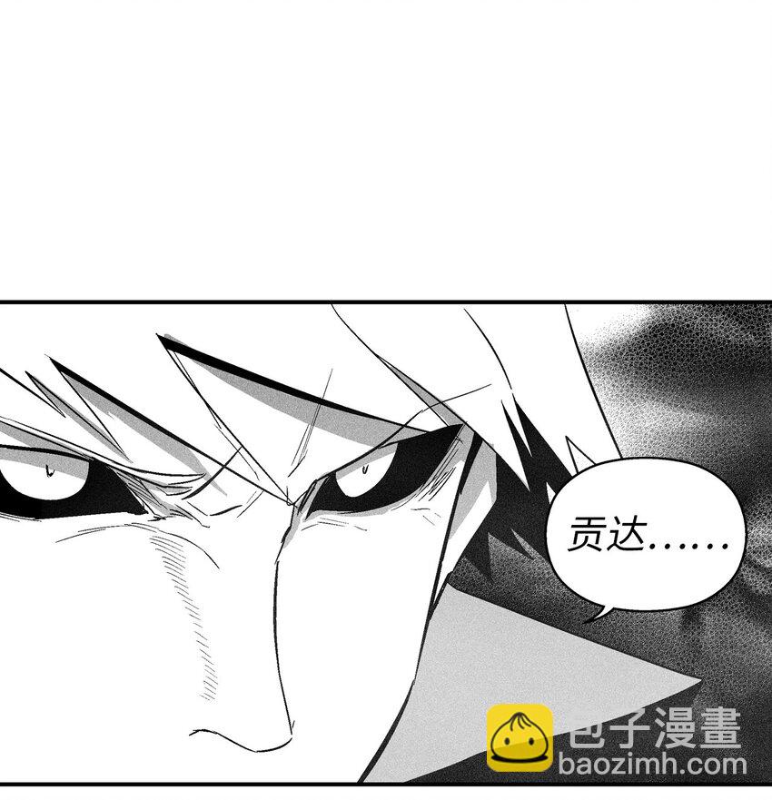 《降兽至尊》114 昔日朋友间的对决 第31页