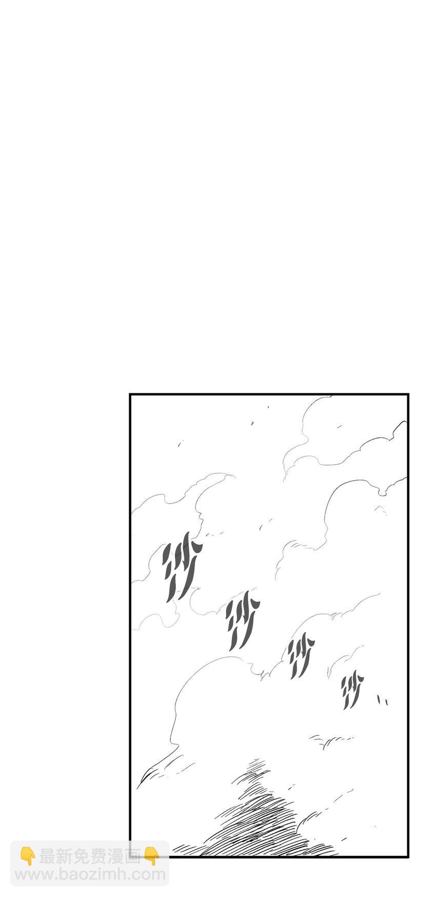《降兽至尊》114 昔日朋友间的对决 第32页