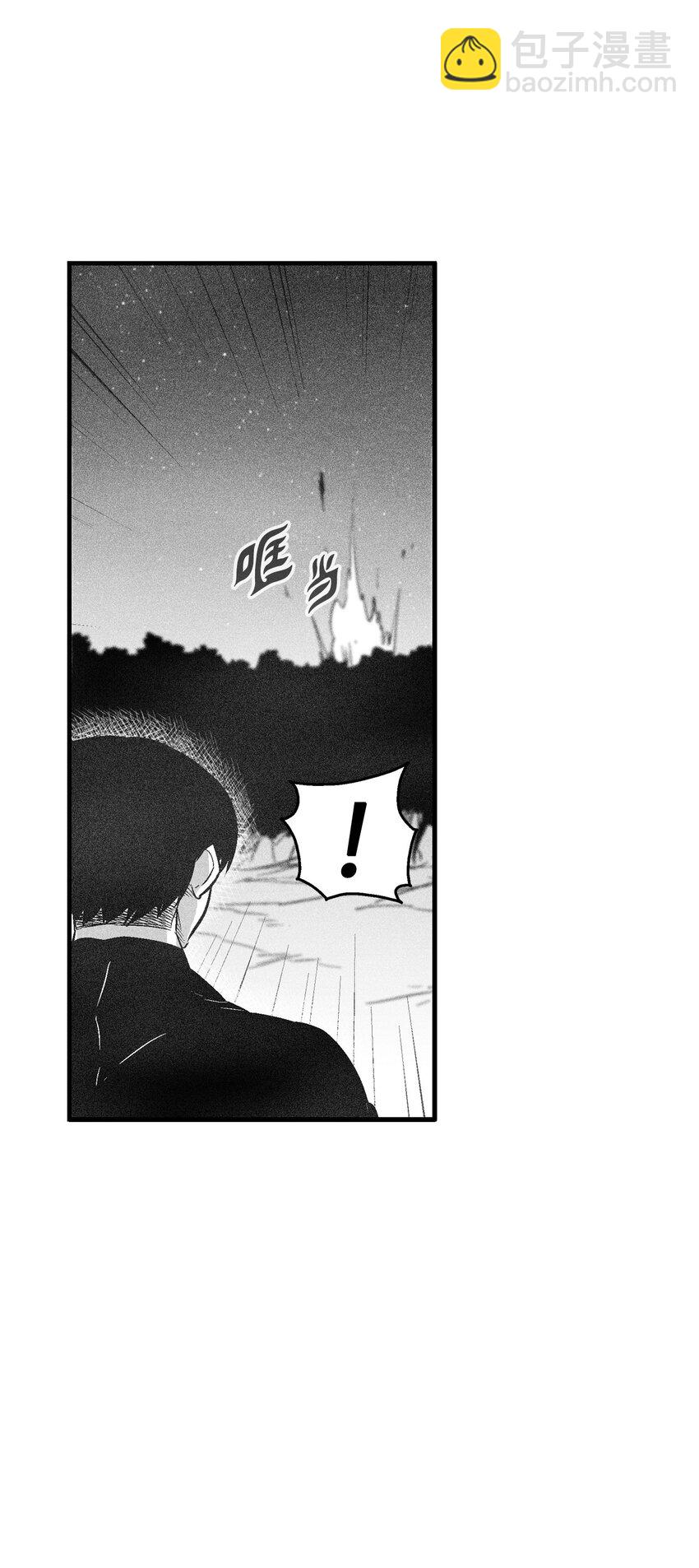 《降兽至尊》114 昔日朋友间的对决 第34页