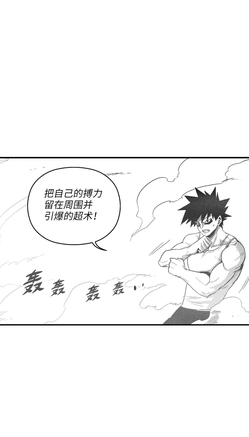 《降兽至尊》114 昔日朋友间的对决 第35页