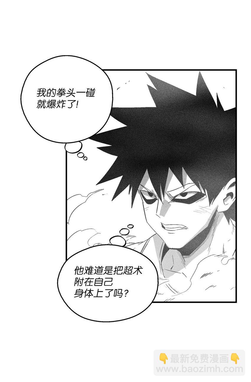 《降兽至尊》114 昔日朋友间的对决 第36页