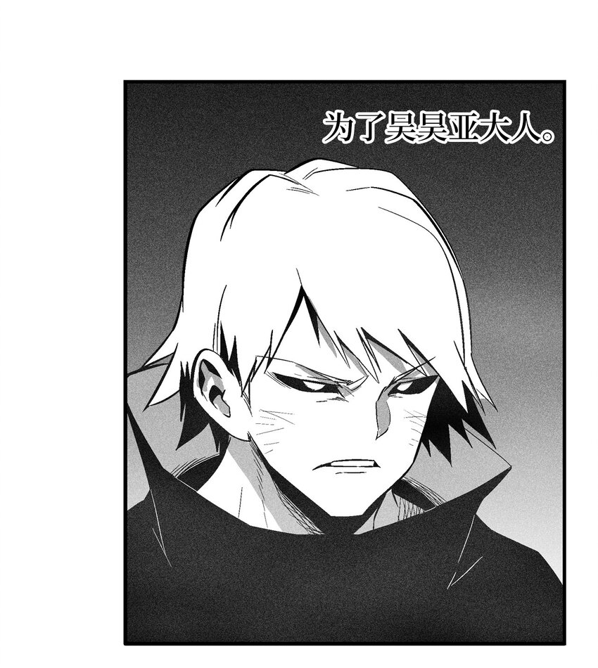 《降兽至尊》114 昔日朋友间的对决 第38页