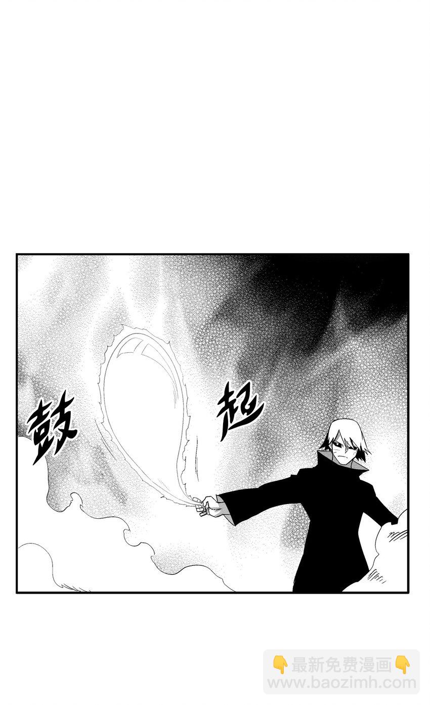 《降兽至尊》114 昔日朋友间的对决 第39页