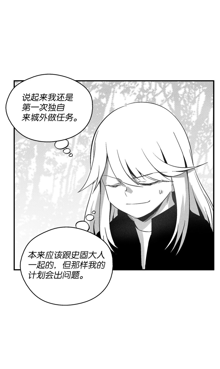 《降兽至尊》114 昔日朋友间的对决 第3页