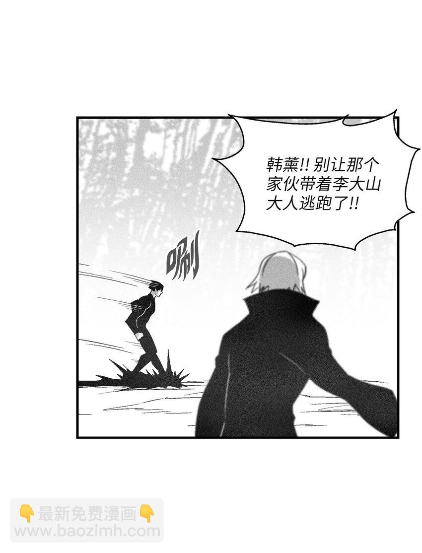 《降兽至尊》114 昔日朋友间的对决 第40页