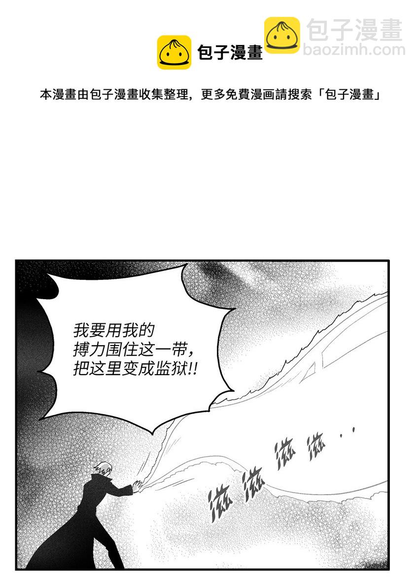 《降兽至尊》114 昔日朋友间的对决 第41页