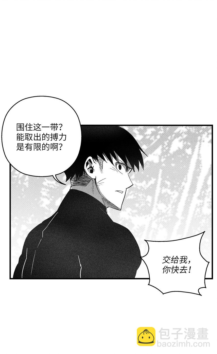 《降兽至尊》114 昔日朋友间的对决 第42页