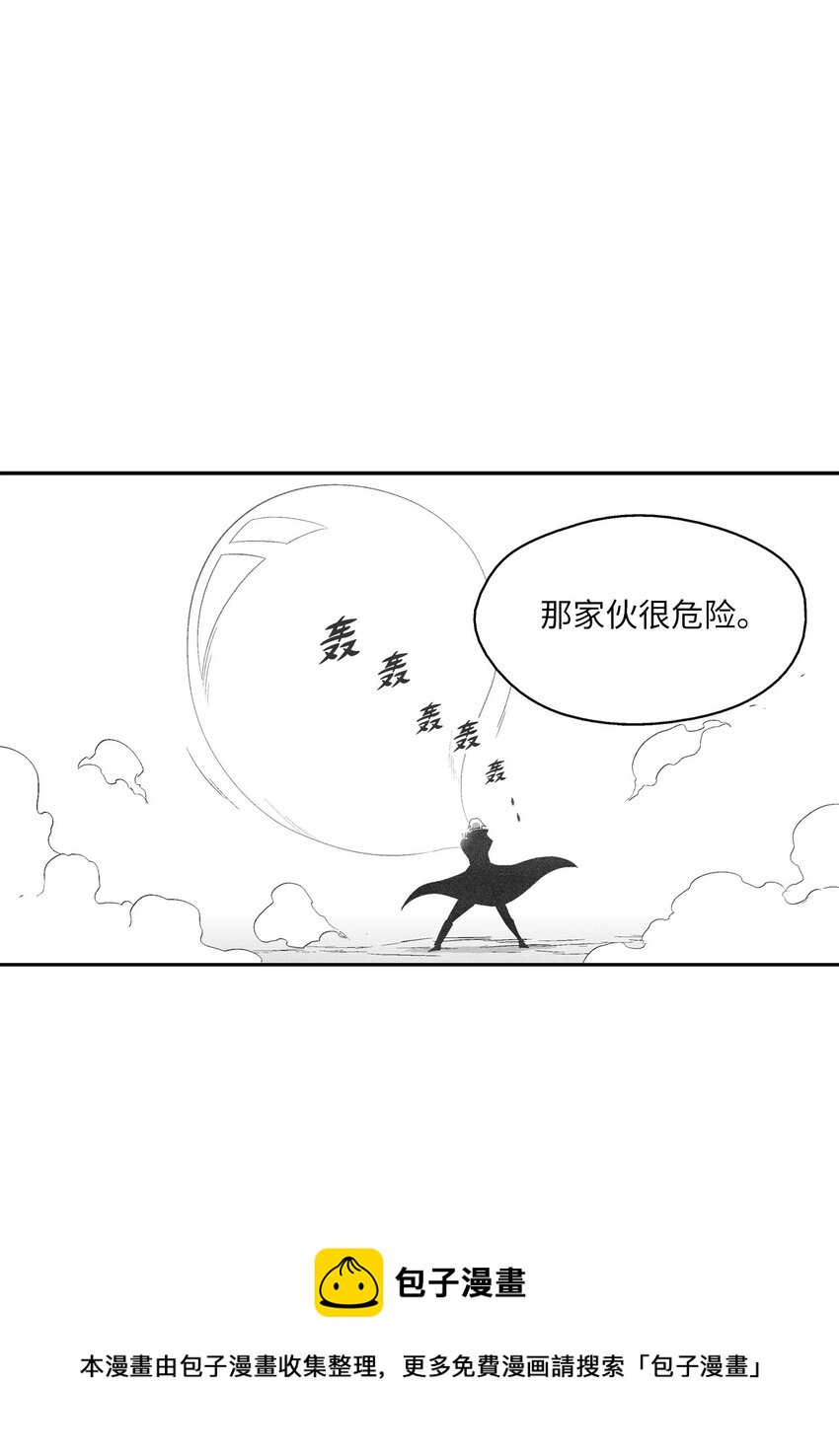 《降兽至尊》114 昔日朋友间的对决 第45页