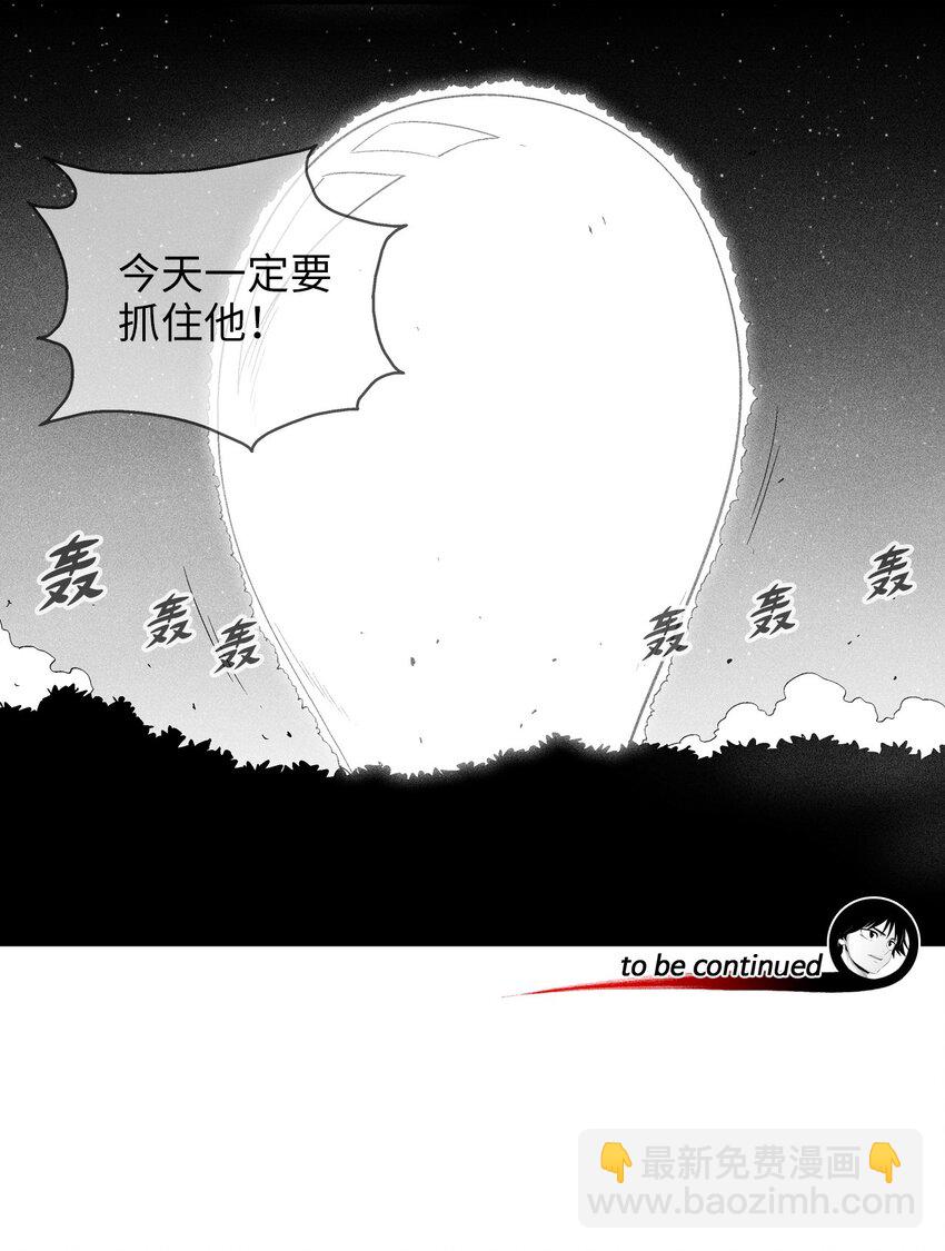 《降兽至尊》114 昔日朋友间的对决 第47页