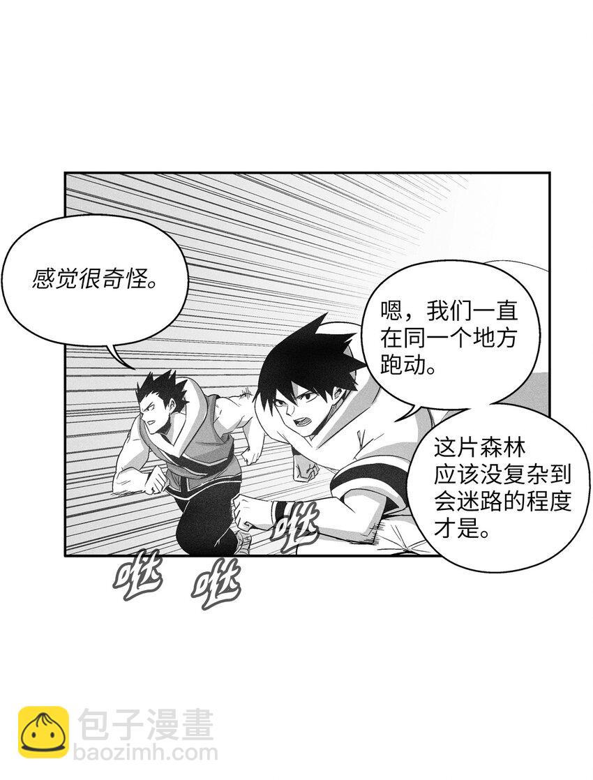 《降兽至尊》114 昔日朋友间的对决 第4页