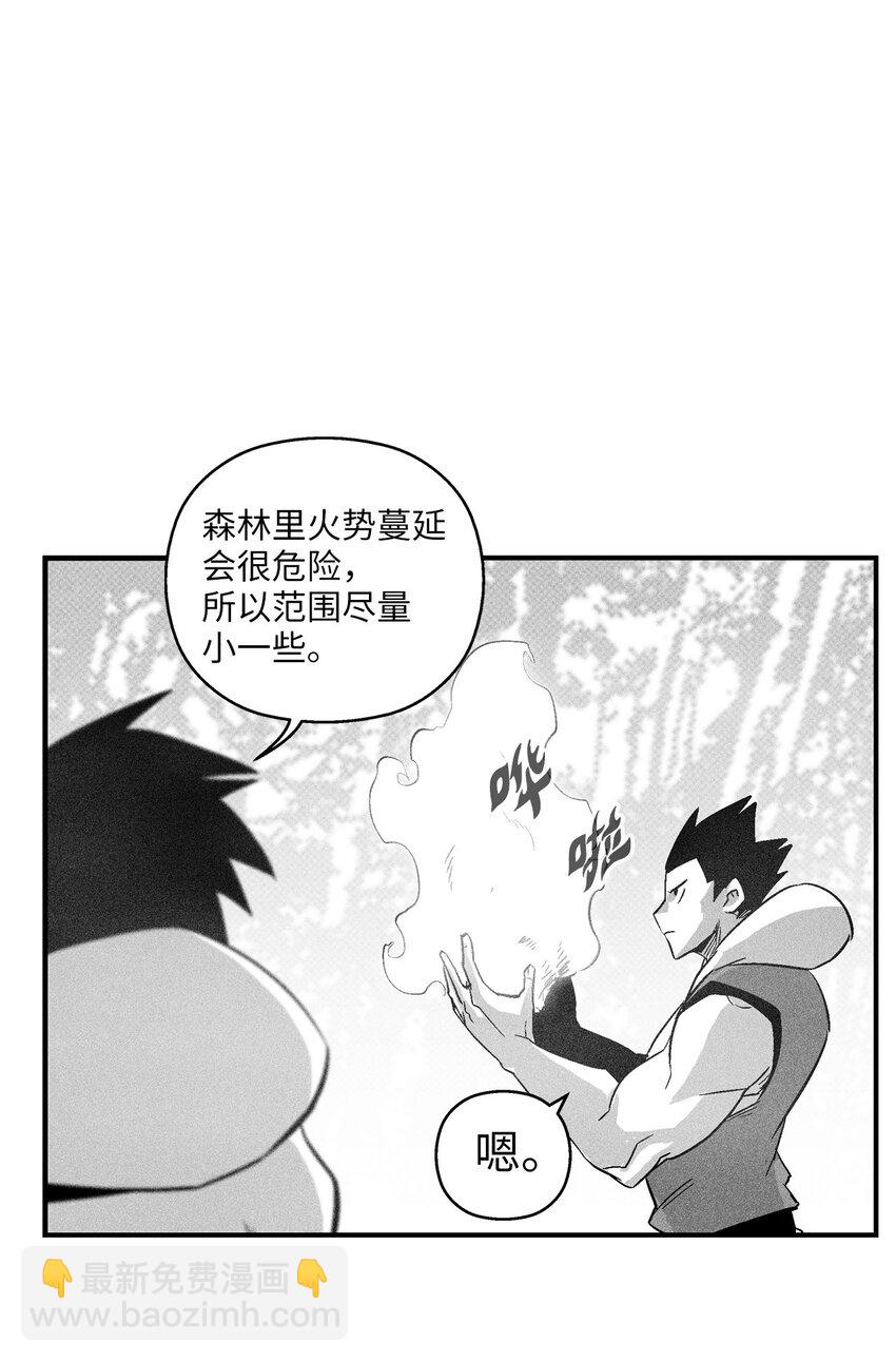 《降兽至尊》114 昔日朋友间的对决 第7页