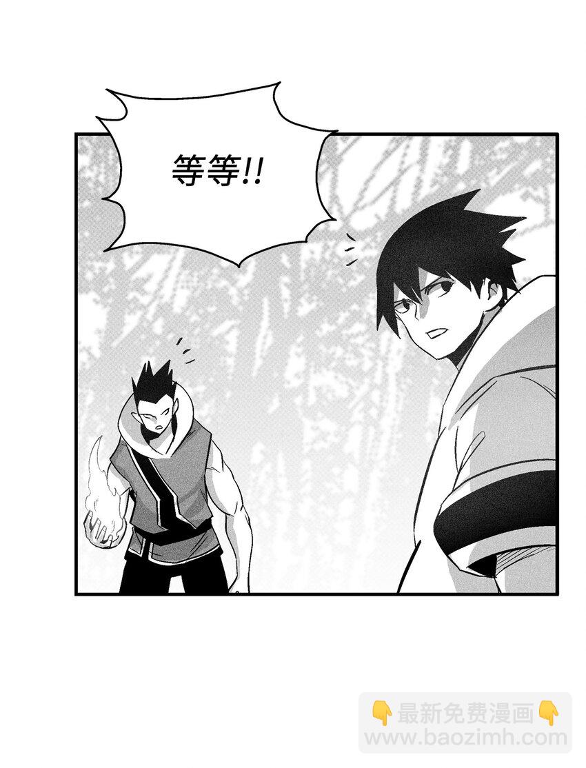 《降兽至尊》114 昔日朋友间的对决 第8页