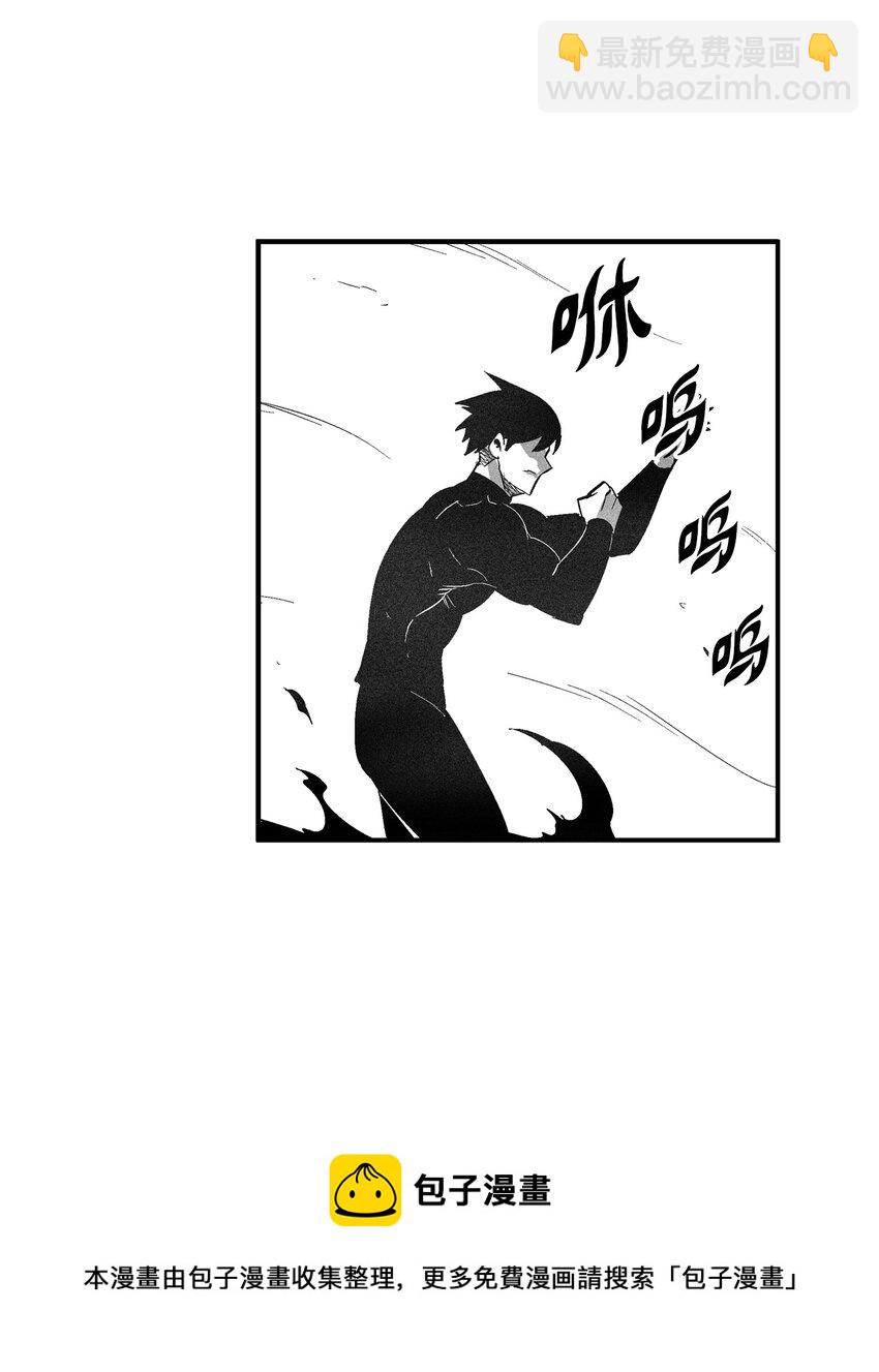 《降兽至尊》113 来打赌吧 第13页
