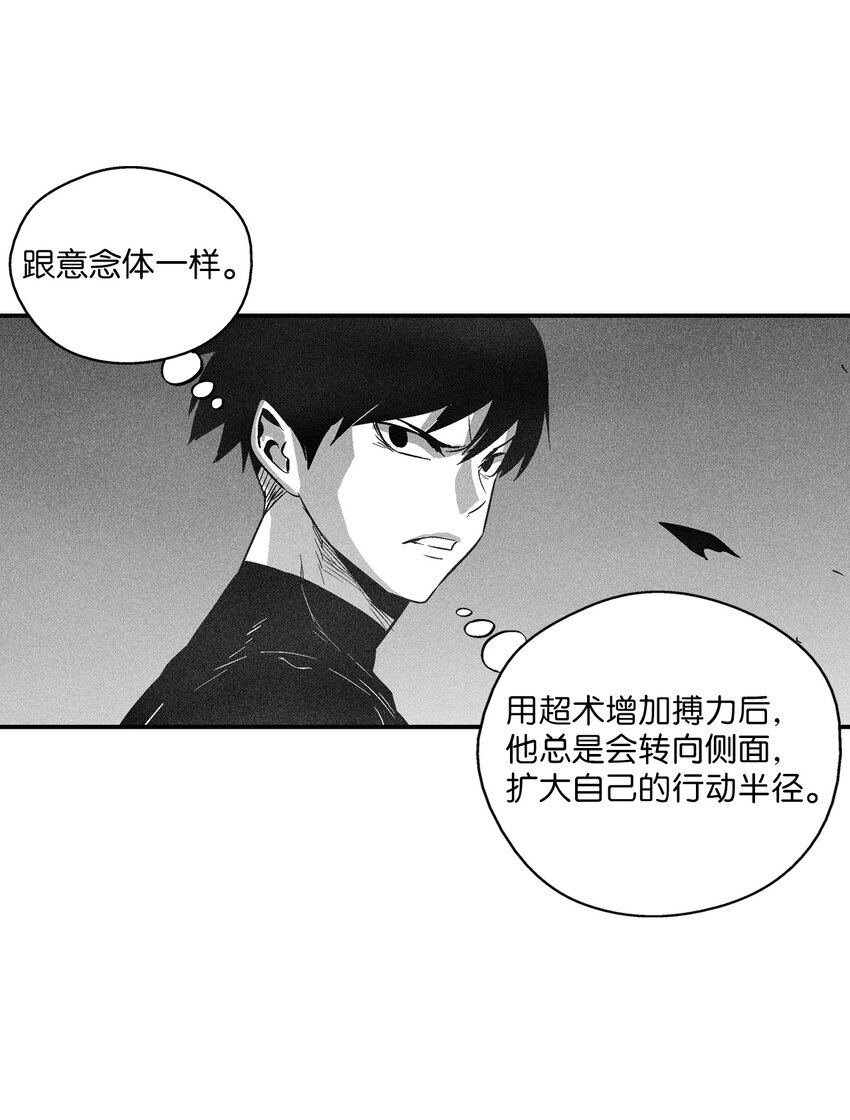 《降兽至尊》113 来打赌吧 第15页