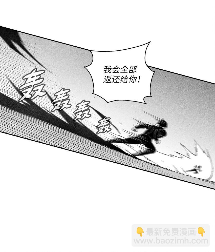 《降兽至尊》113 来打赌吧 第16页