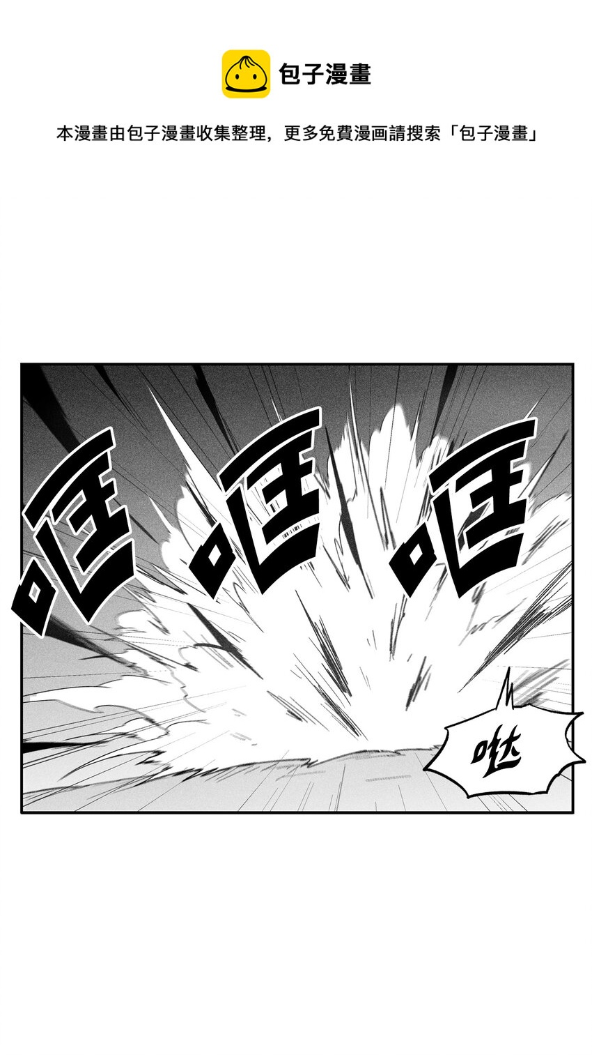 《降兽至尊》113 来打赌吧 第21页