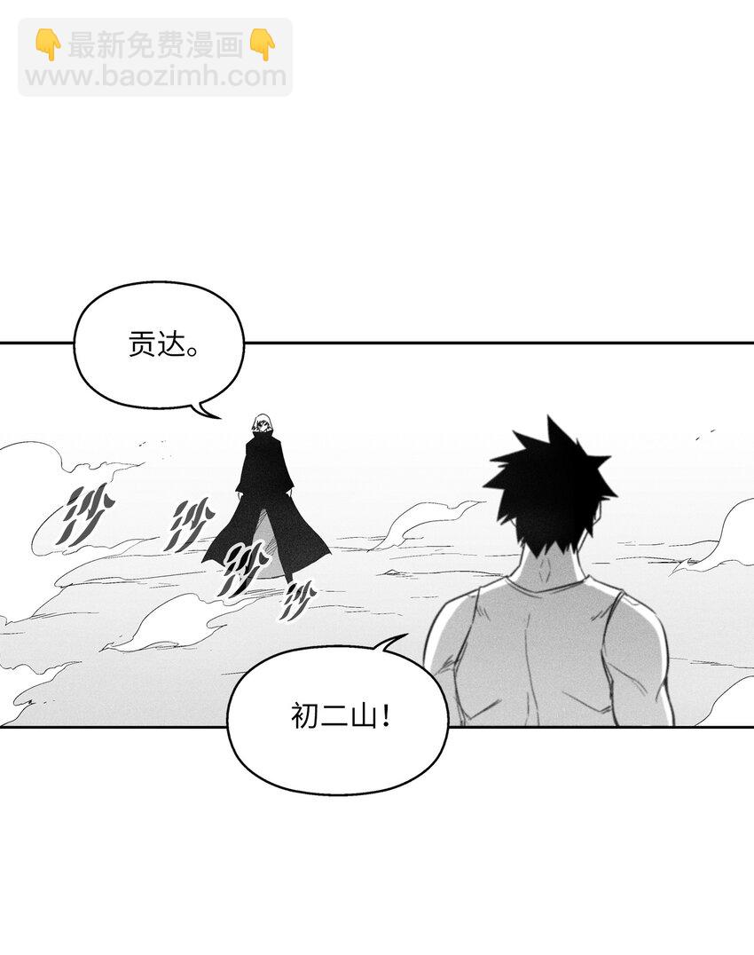 《降兽至尊》113 来打赌吧 第23页