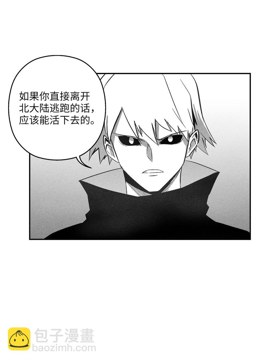 《降兽至尊》113 来打赌吧 第24页