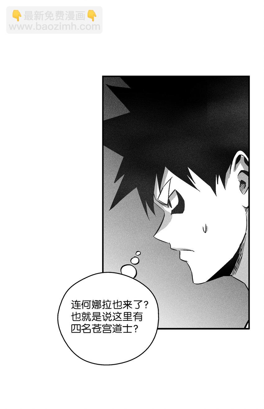 《降兽至尊》113 来打赌吧 第26页