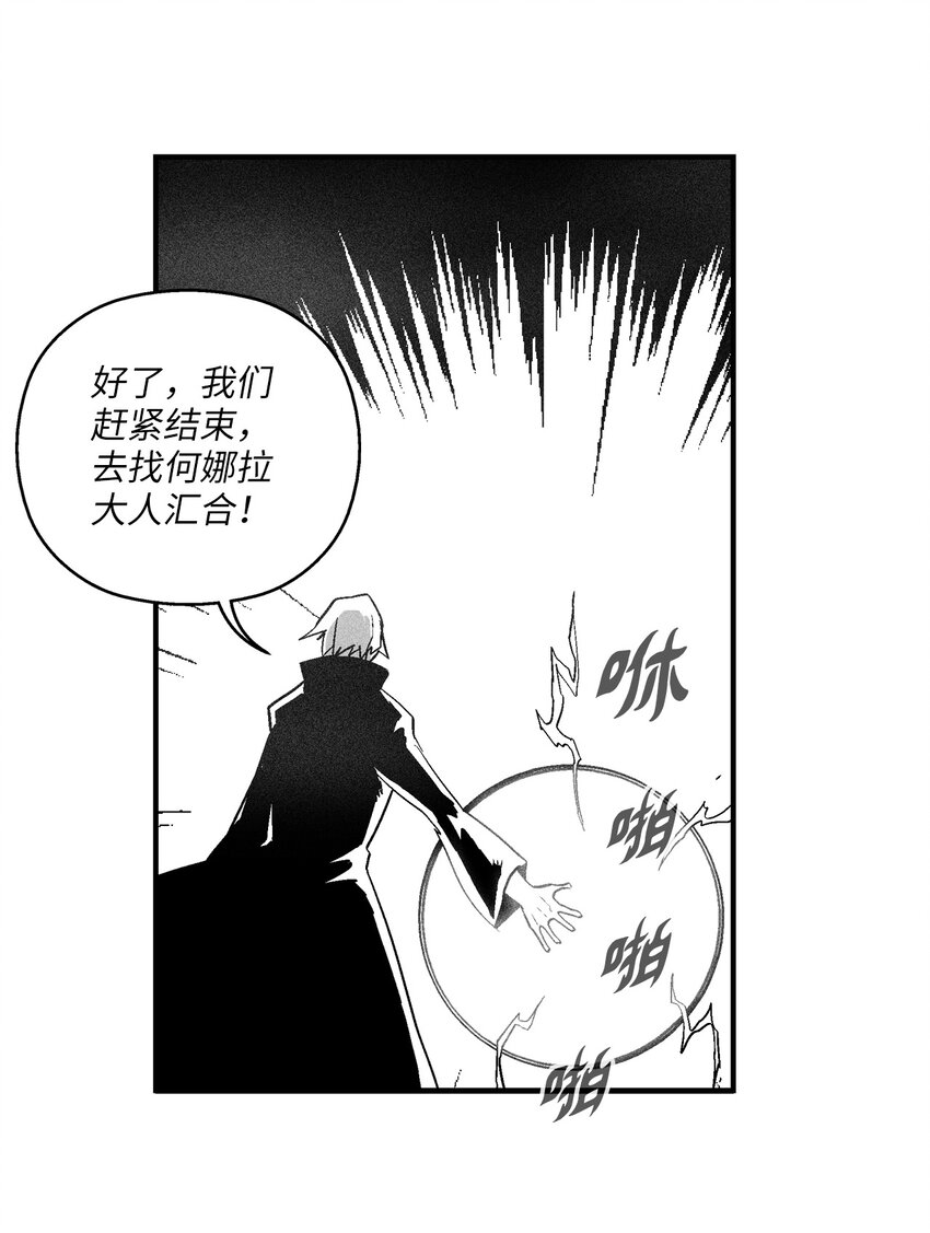 《降兽至尊》113 来打赌吧 第27页