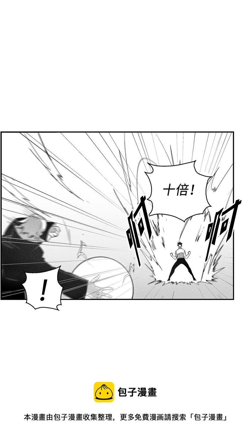 《降兽至尊》113 来打赌吧 第29页